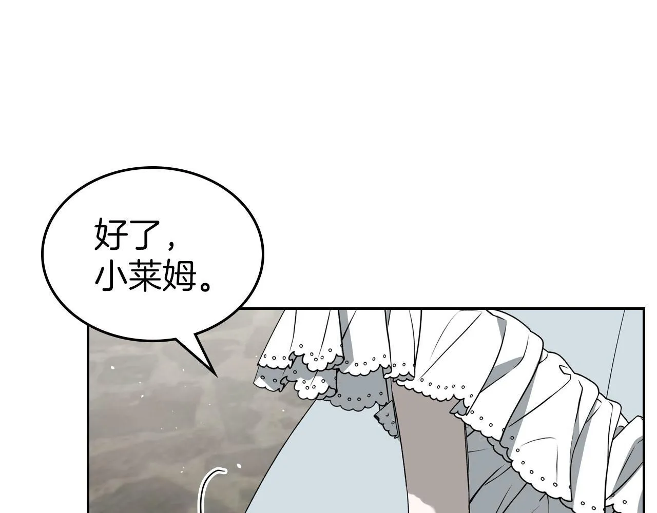 第22话 放走史莱姆 第29页