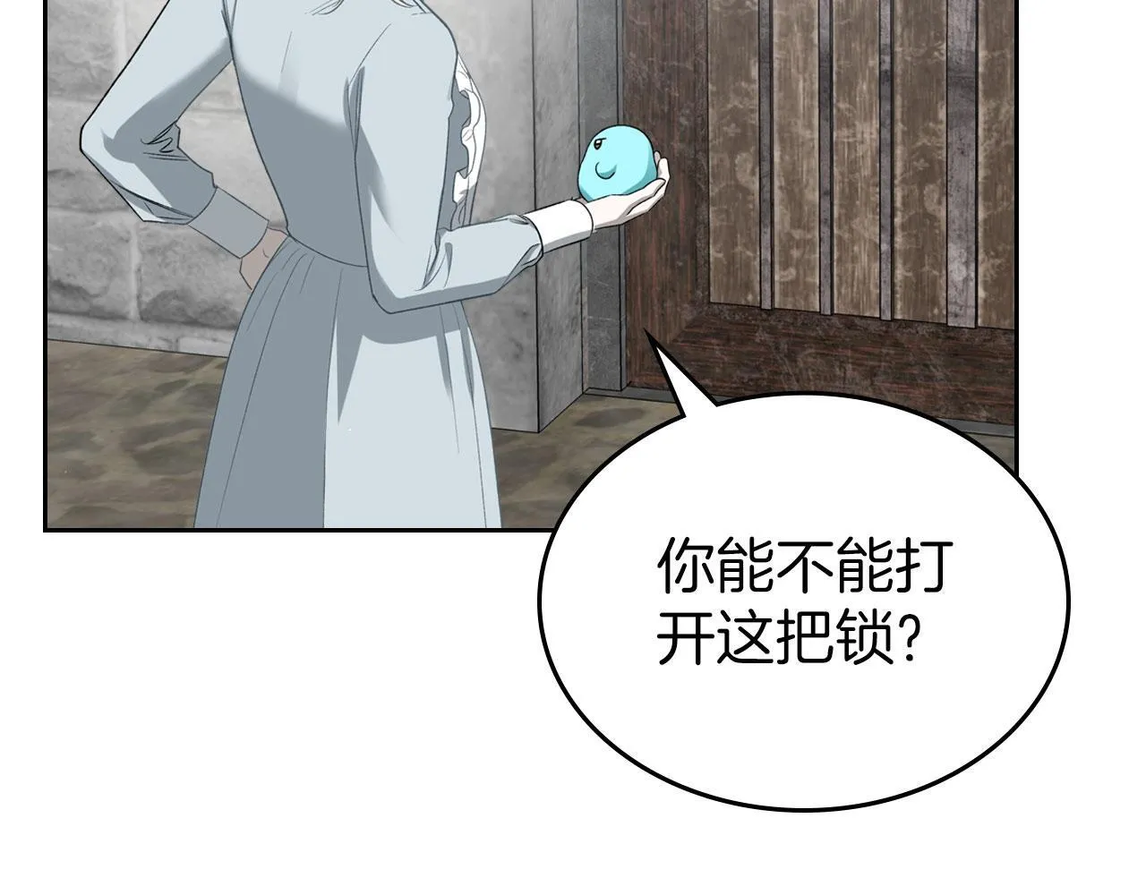 第22话 放走史莱姆 第32页