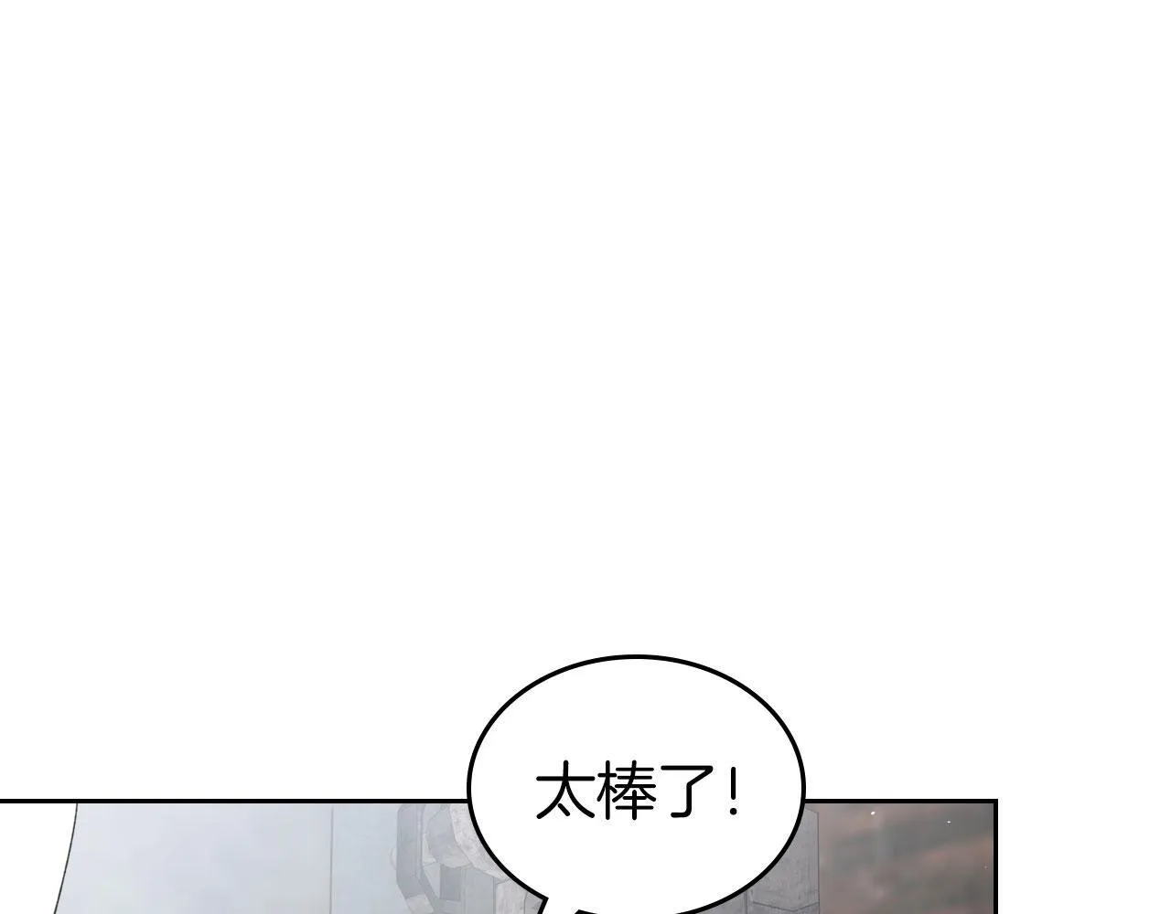 第22话 放走史莱姆 第36页
