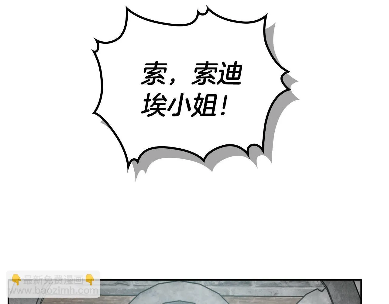 第22话 放走史莱姆 第47页