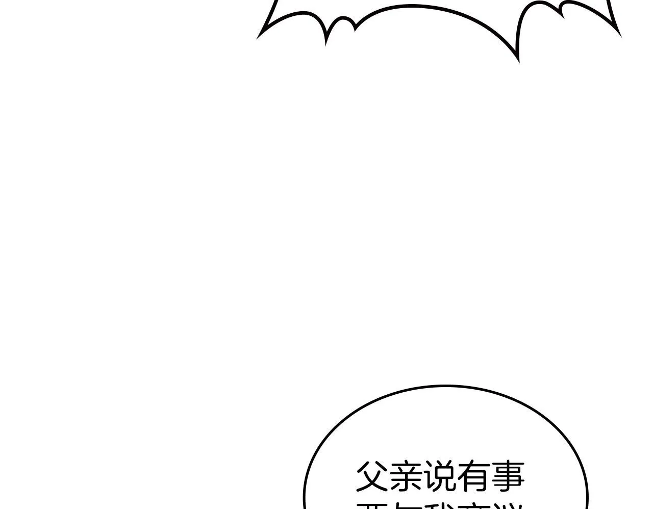 第22话 放走史莱姆 第50页