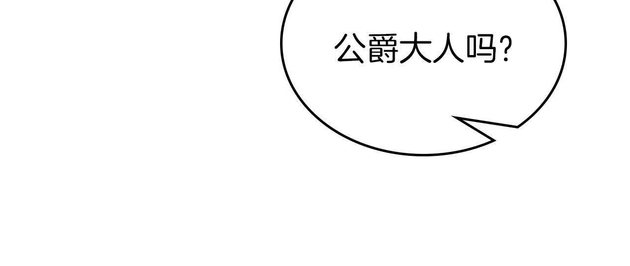 第22话 放走史莱姆 第53页
