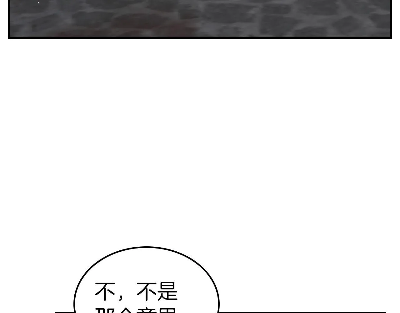 第22话 放走史莱姆 第59页