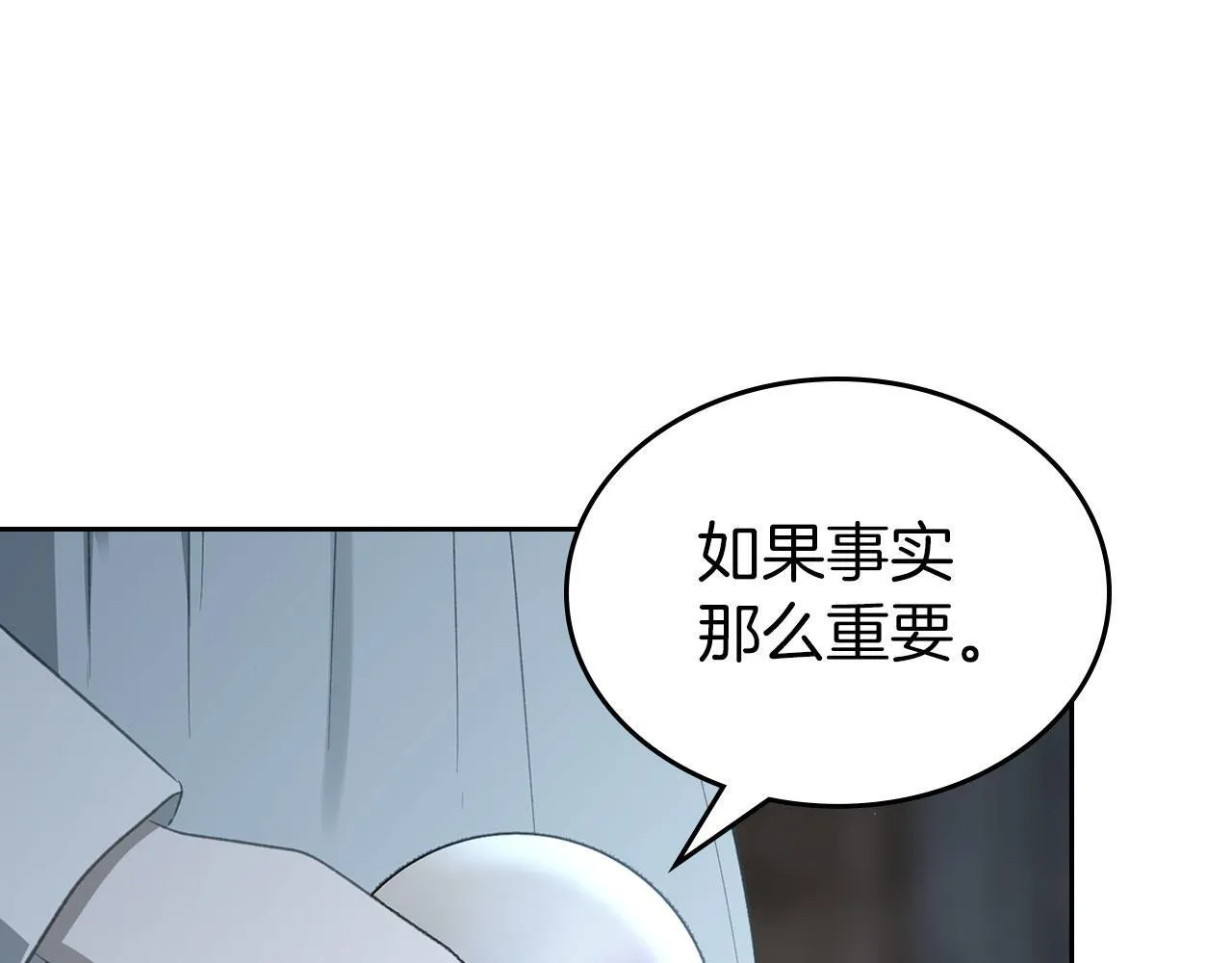 第22话 放走史莱姆 第63页