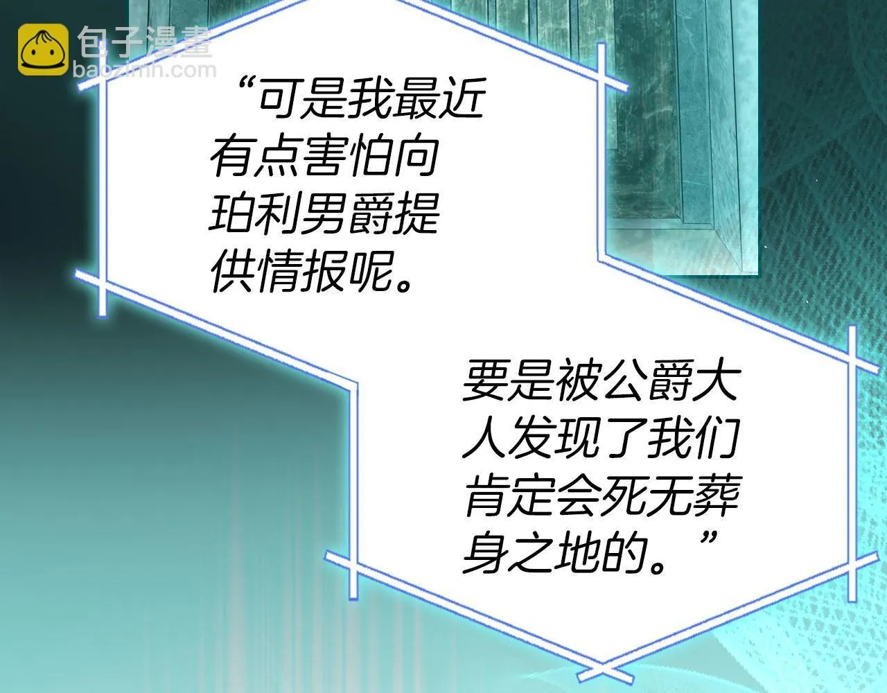 第22话 放走史莱姆 第72页