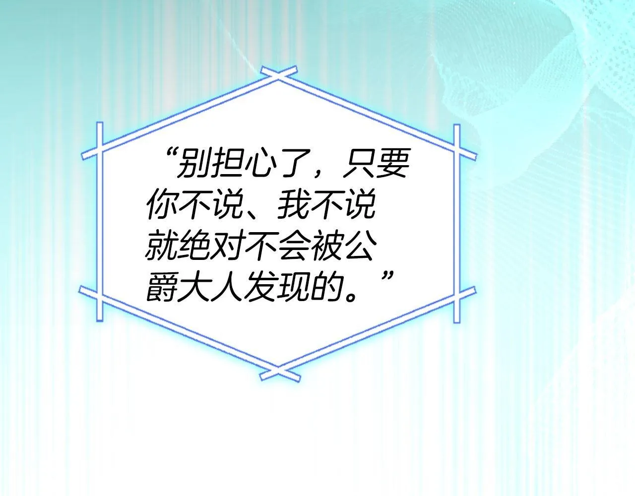 第22话 放走史莱姆 第73页