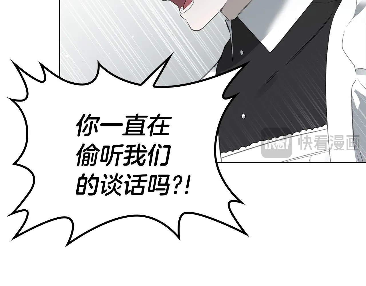 第22话 放走史莱姆 第85页
