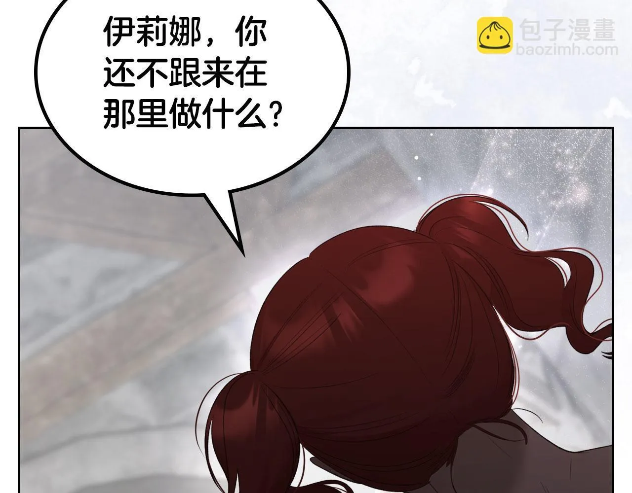 第22话 放走史莱姆 第101页