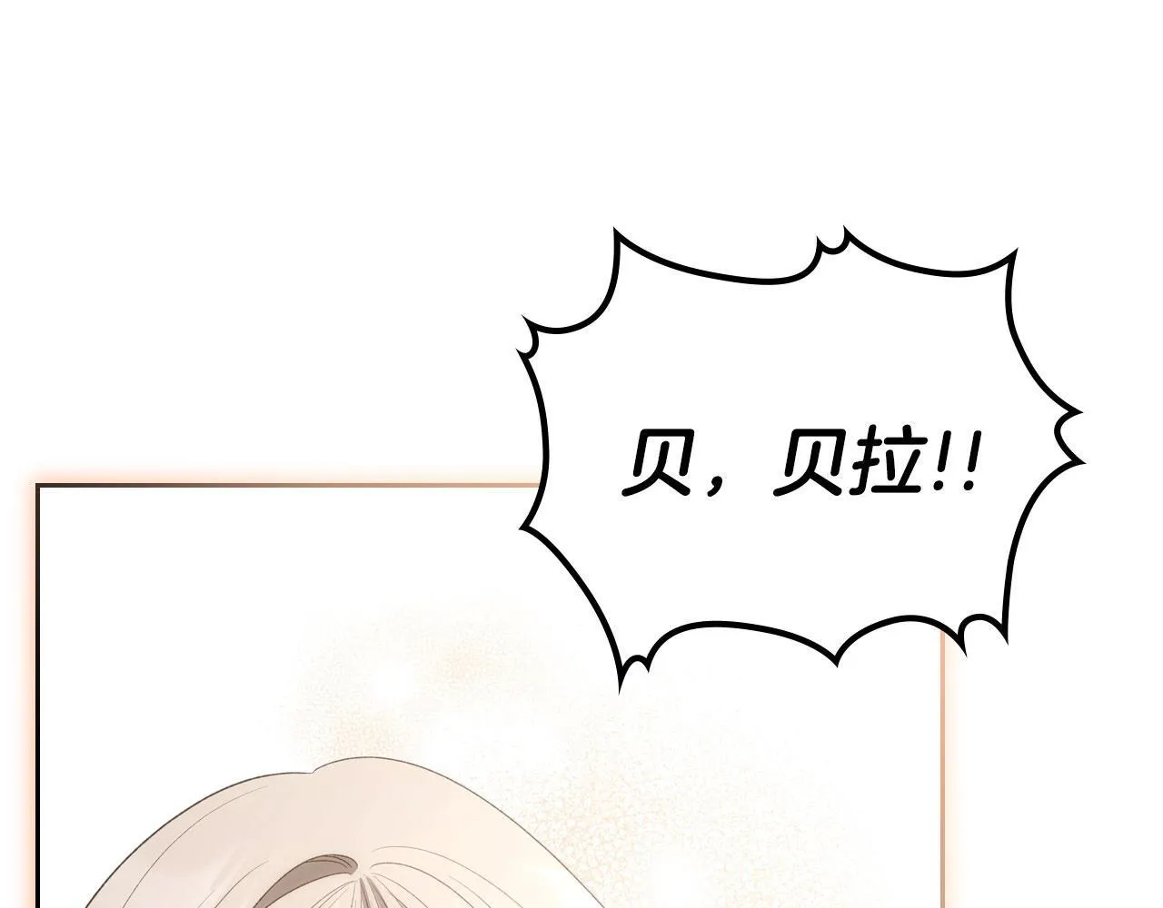 第22话 放走史莱姆 第104页