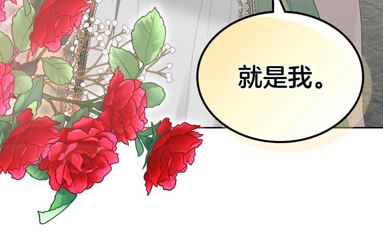 第22话 放走史莱姆 第110页