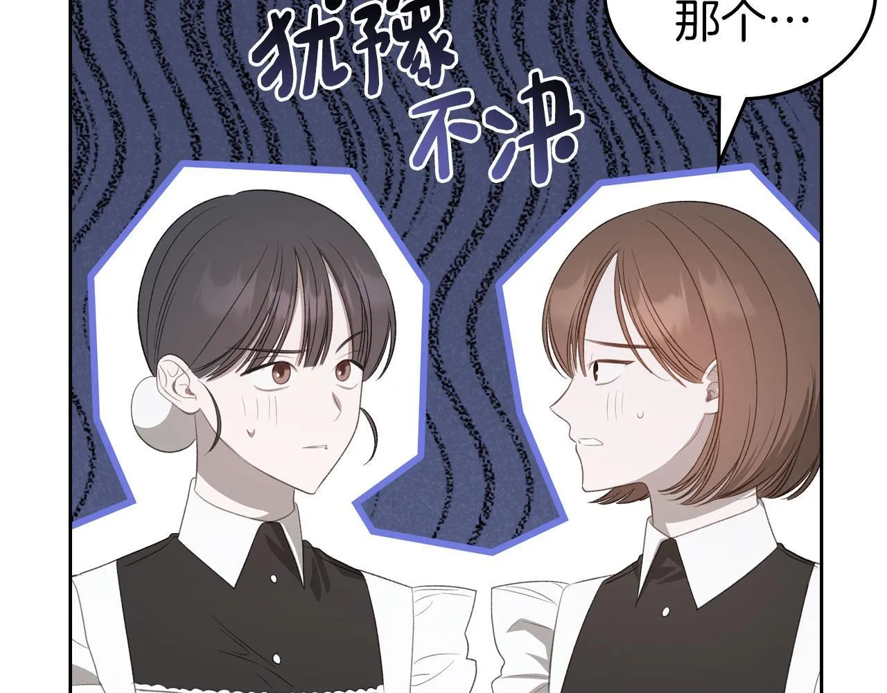 第22话 放走史莱姆 第112页