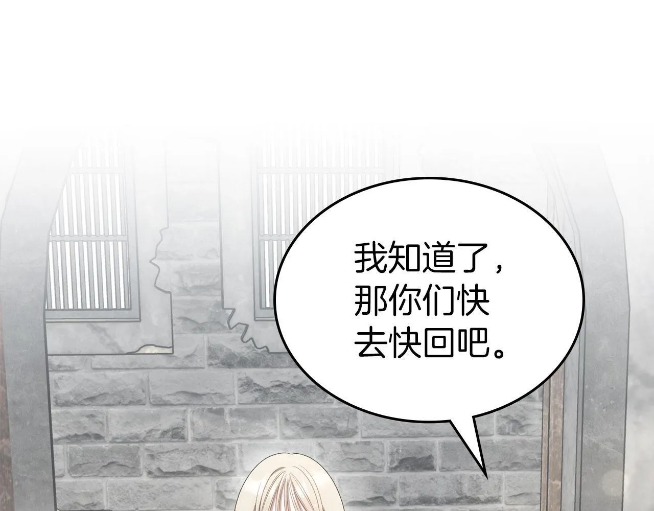 第22话 放走史莱姆 第114页