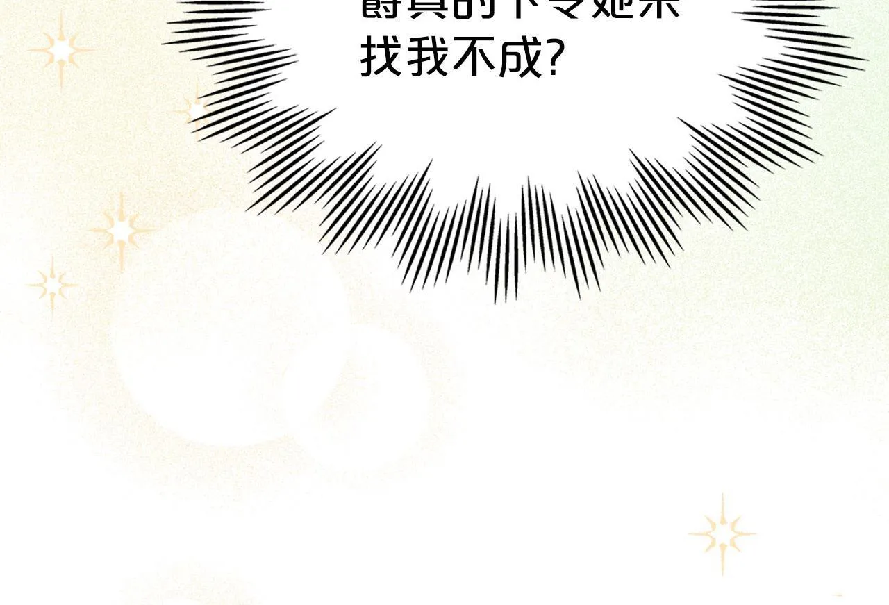 第22话 放走史莱姆 第120页