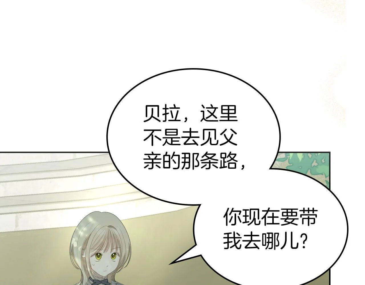 第22话 放走史莱姆 第122页
