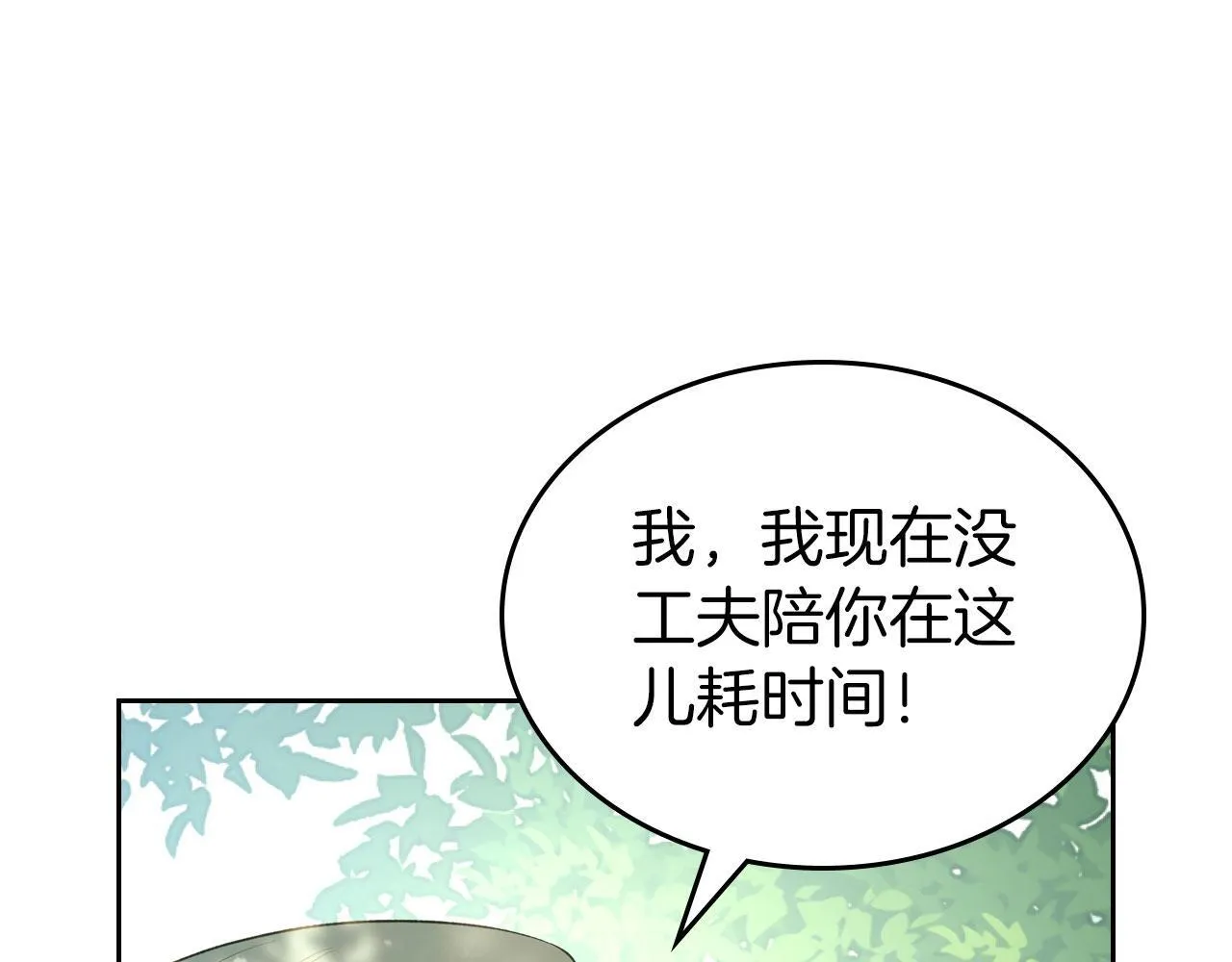 第22话 放走史莱姆 第125页