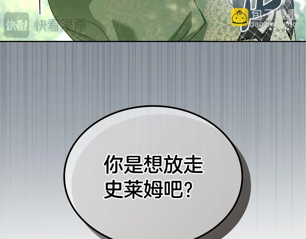 第22话 放走史莱姆 第129页