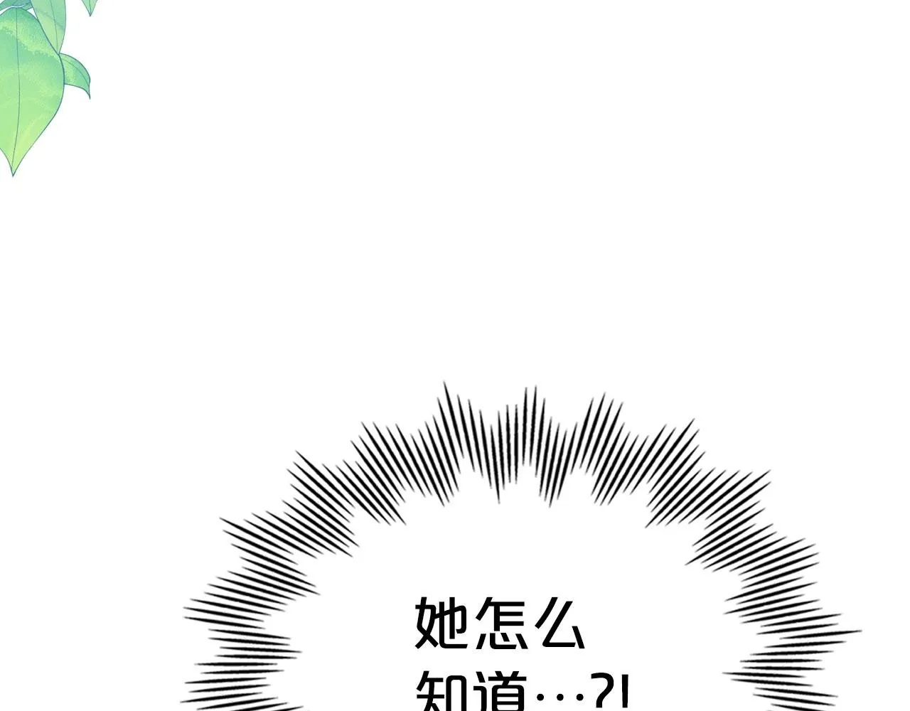 第22话 放走史莱姆 第134页
