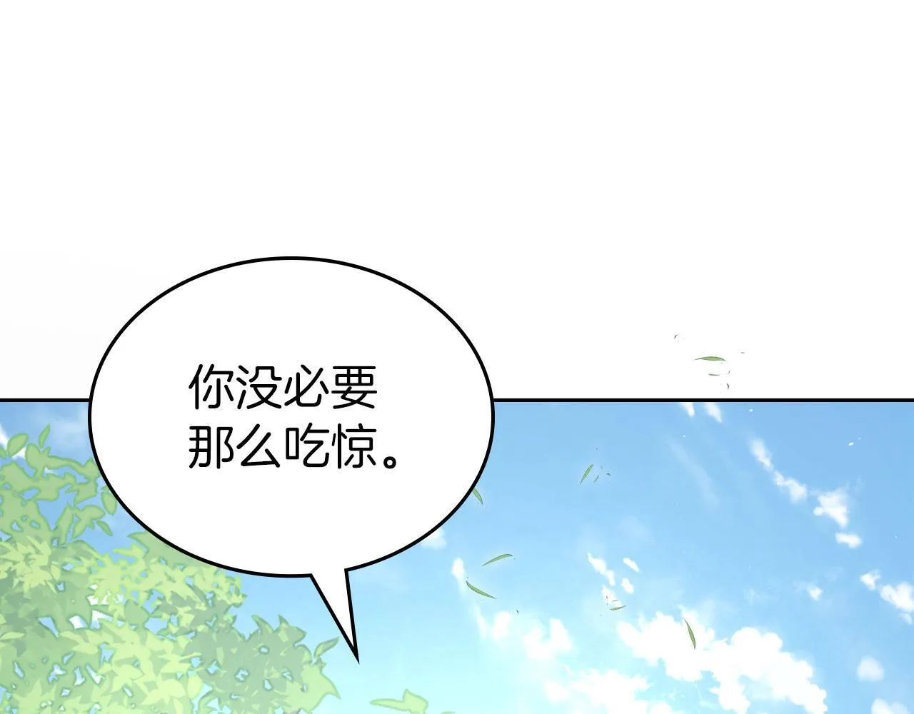 第22话 放走史莱姆 第137页