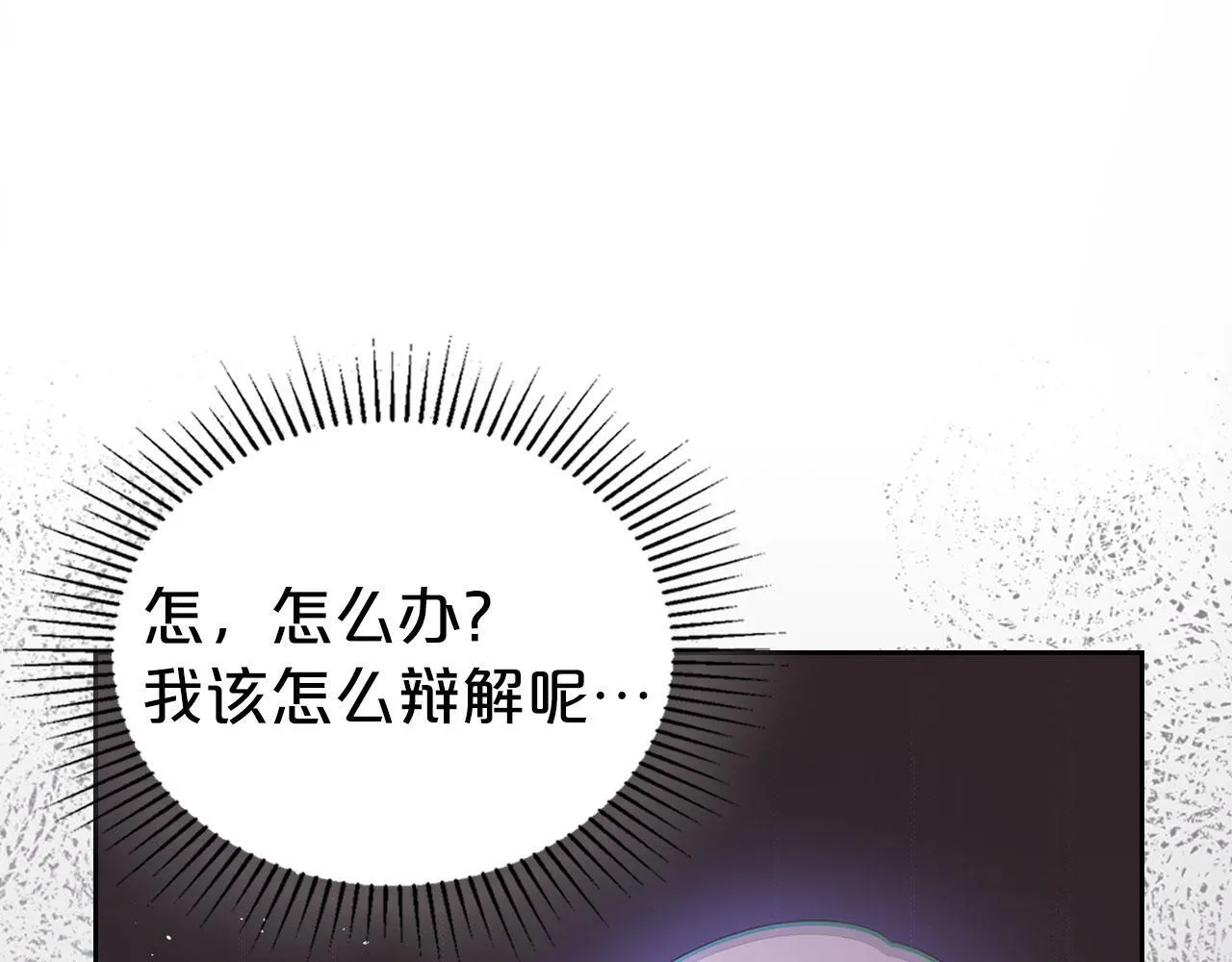 第22话 放走史莱姆 第141页