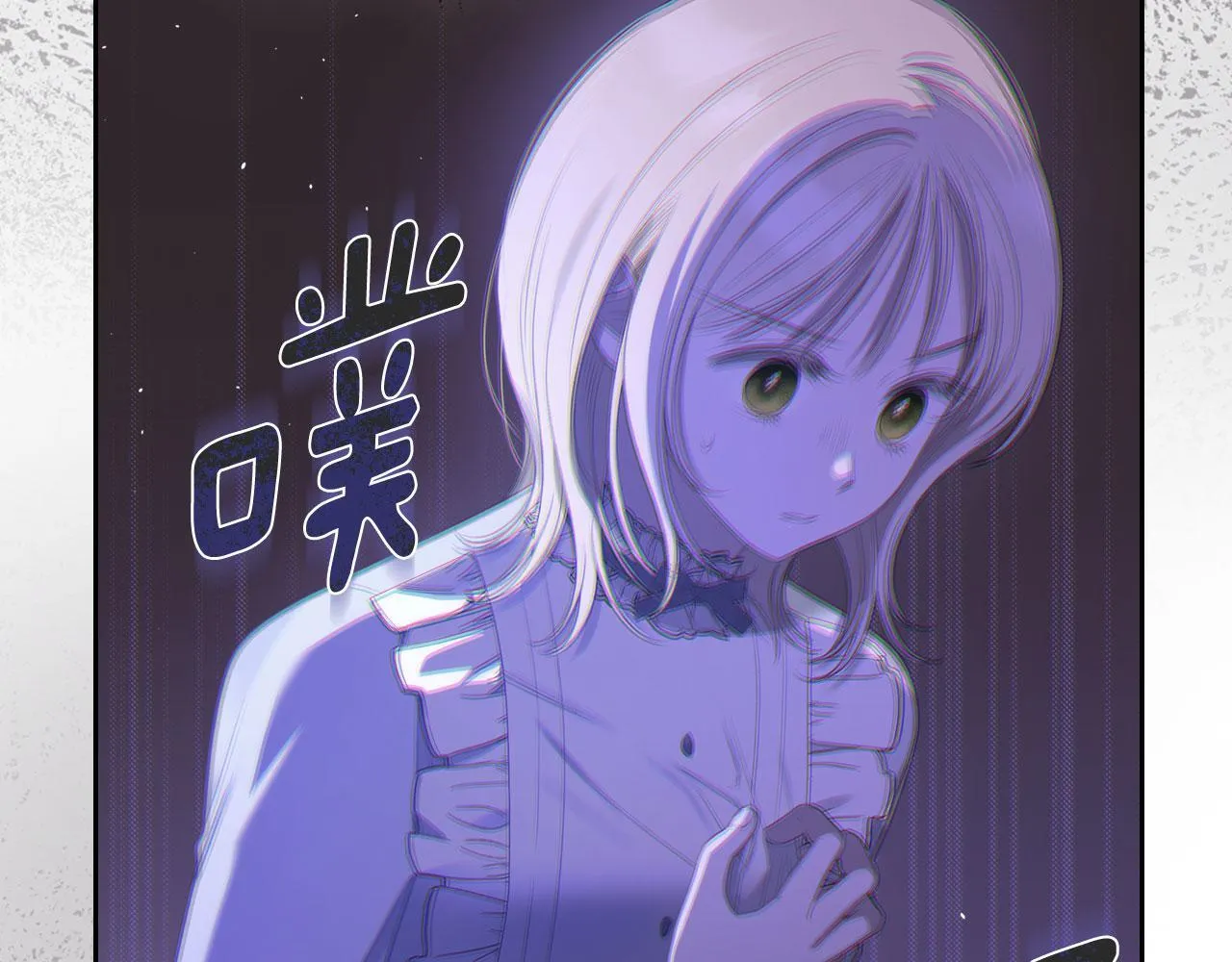 第22话 放走史莱姆 第142页