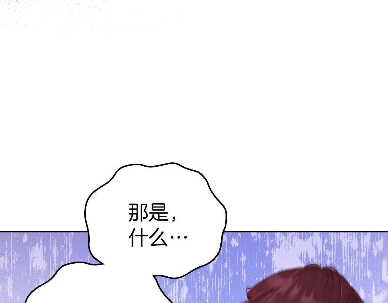 第22话 放走史莱姆 第144页
