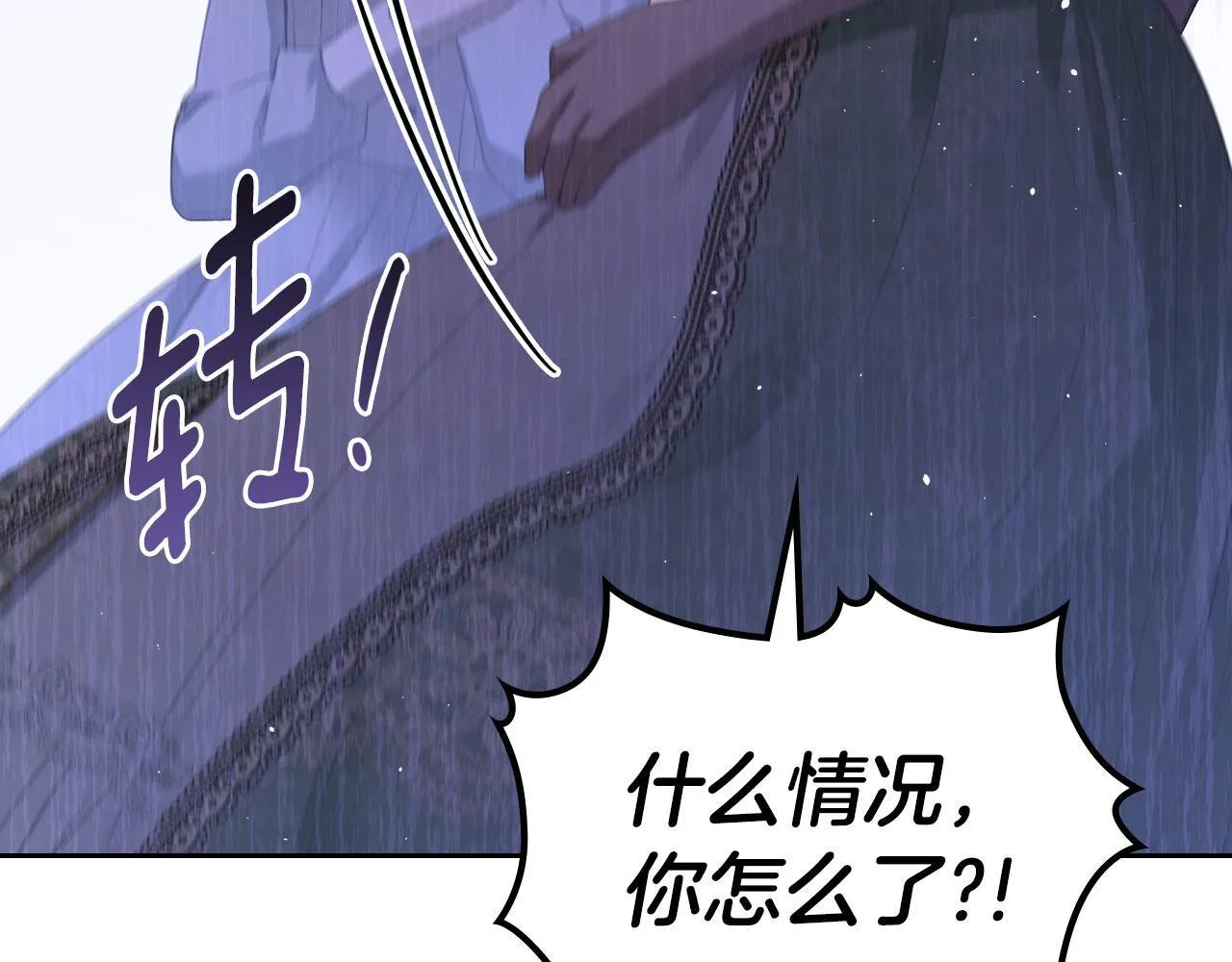 第22话 放走史莱姆 第146页