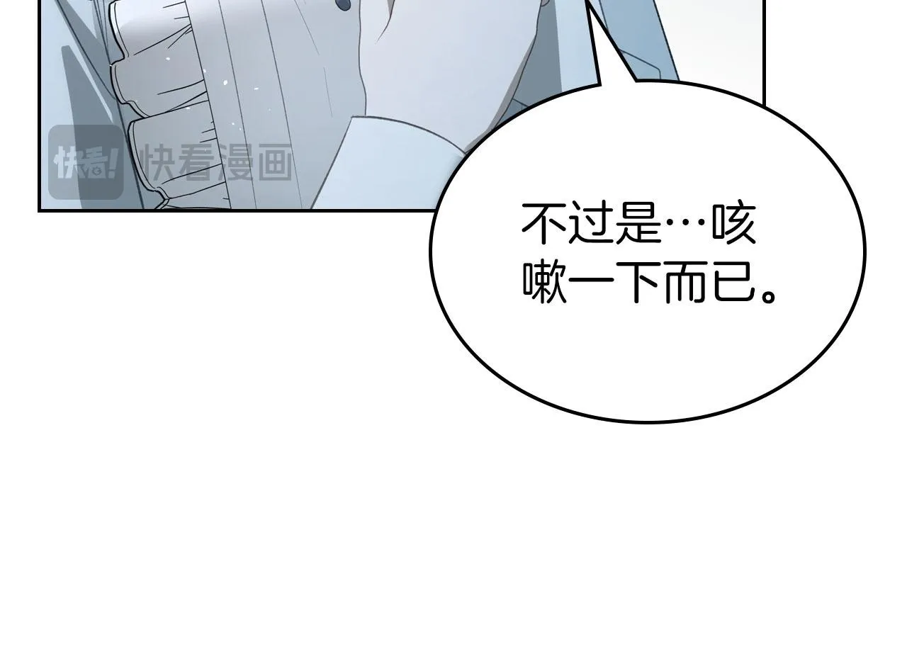 第22话 放走史莱姆 第150页