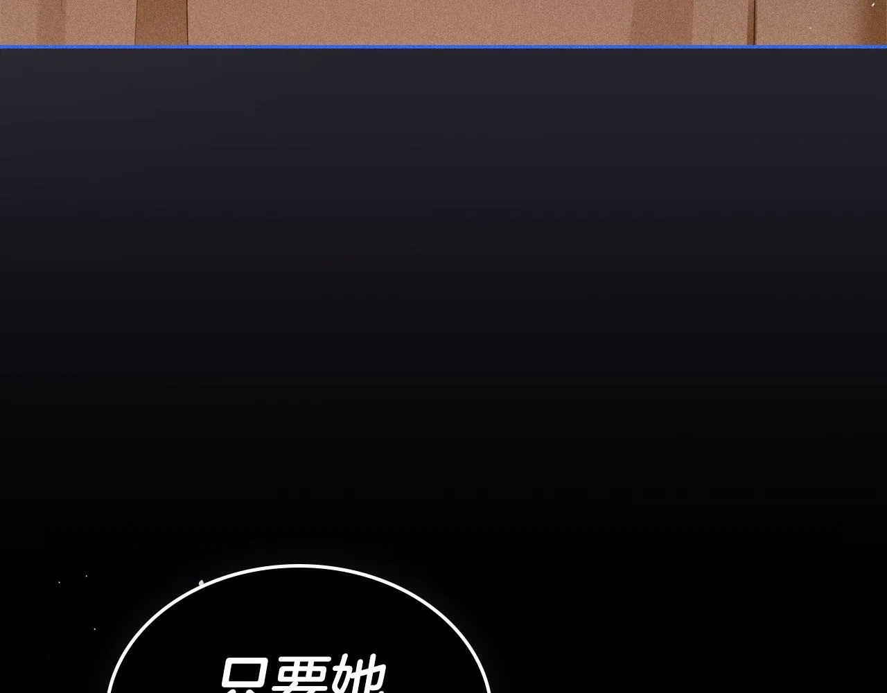 第22话 放走史莱姆 第155页