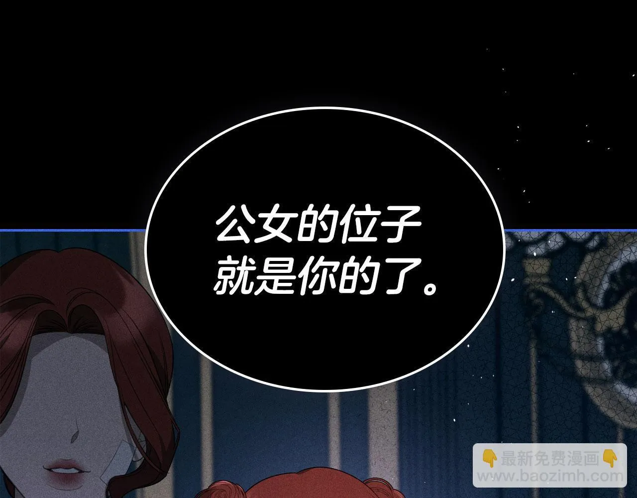 第22话 放走史莱姆 第158页