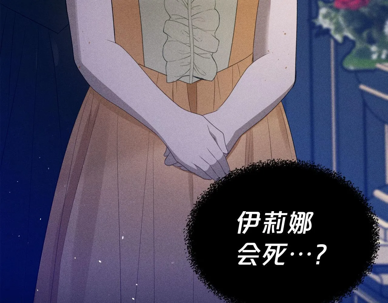 第22话 放走史莱姆 第160页