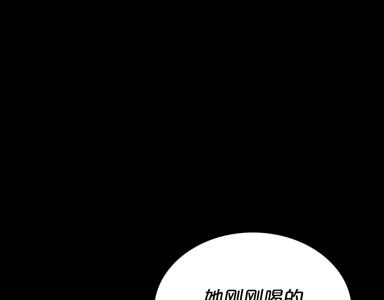 第22话 放走史莱姆 第162页