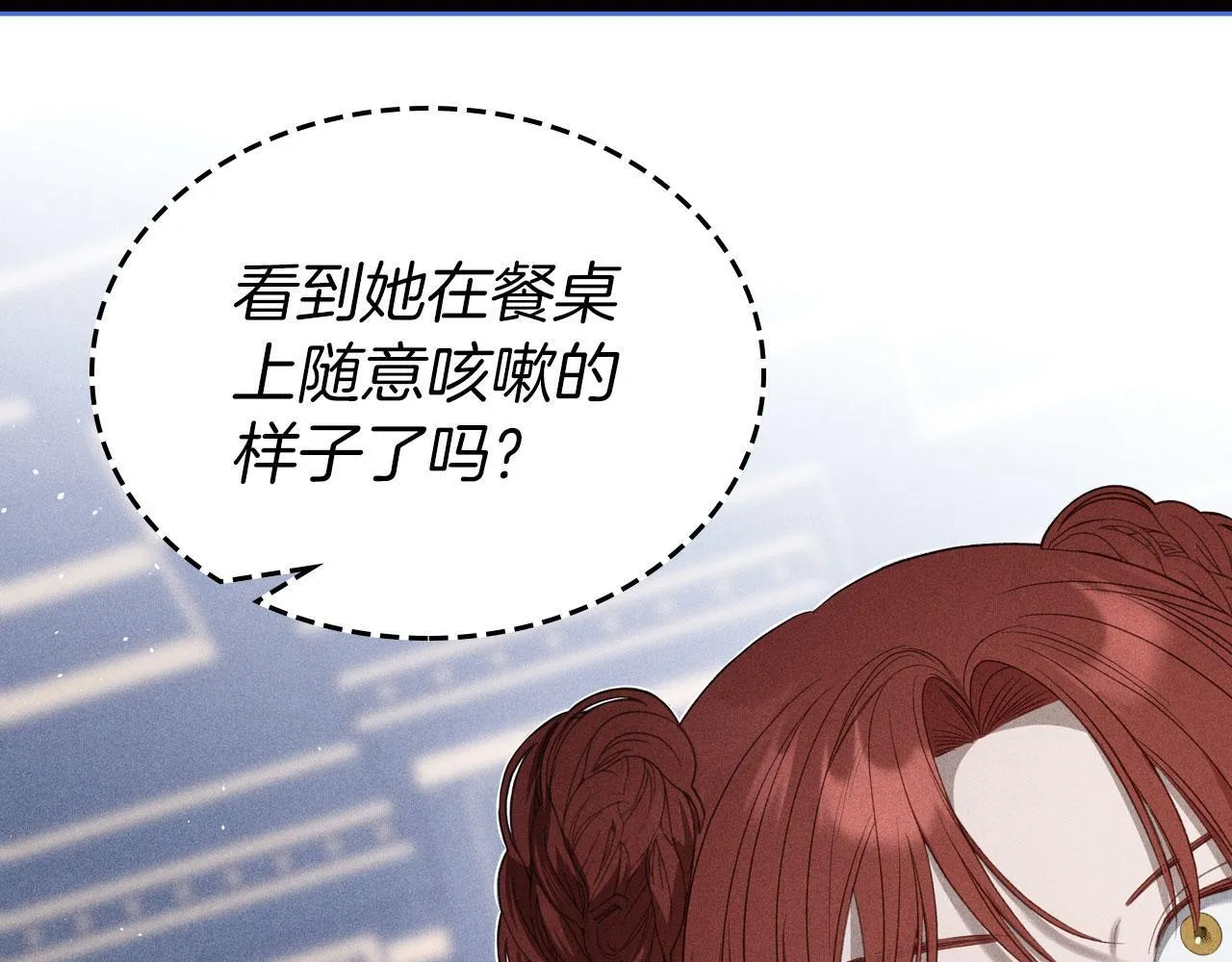 第22话 放走史莱姆 第165页