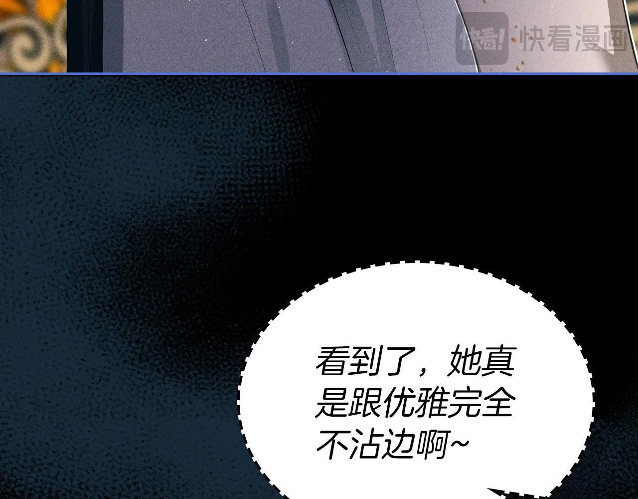 第22话 放走史莱姆 第168页