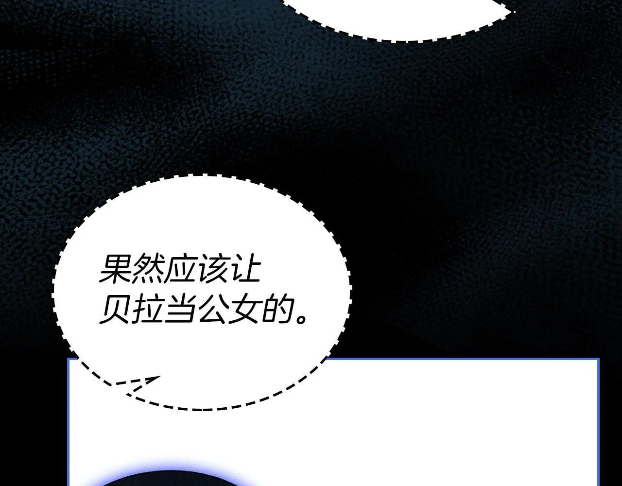 第22话 放走史莱姆 第169页