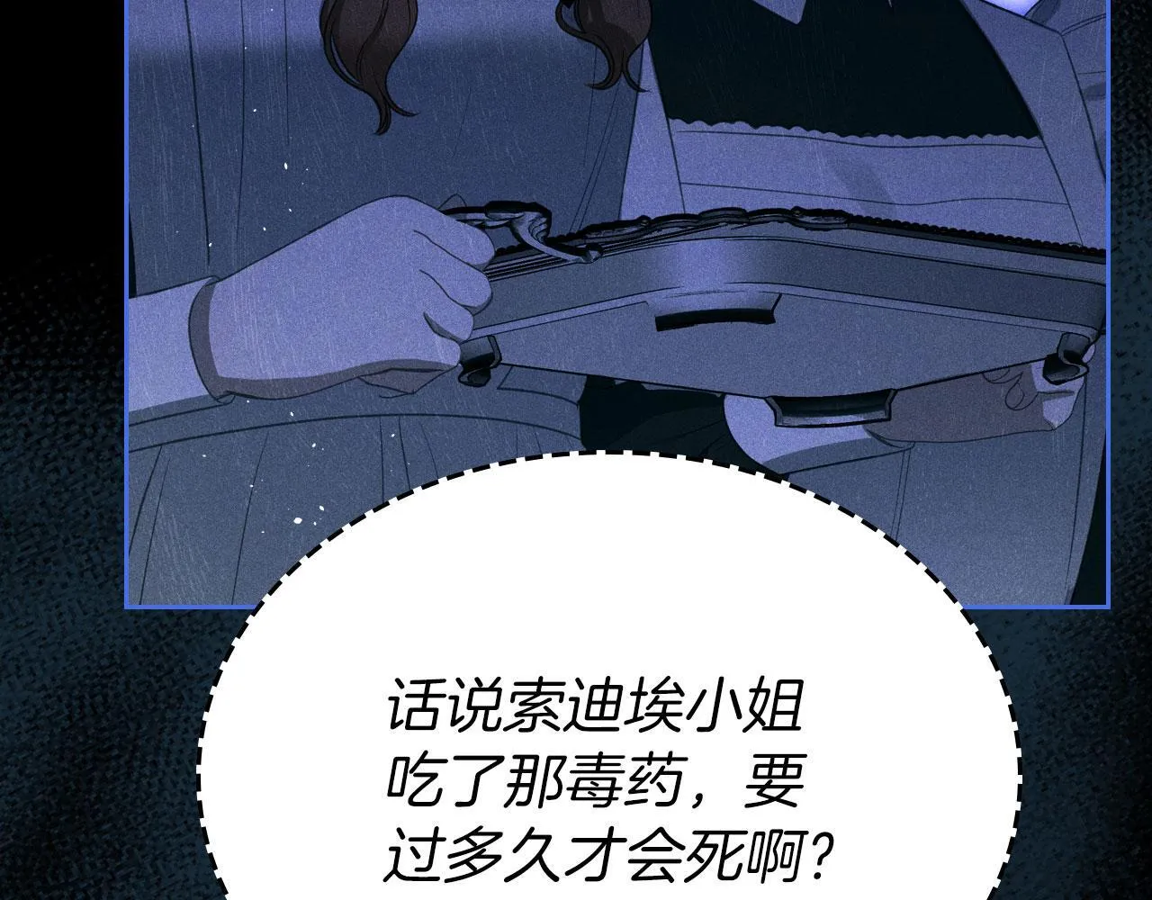 第22话 放走史莱姆 第171页