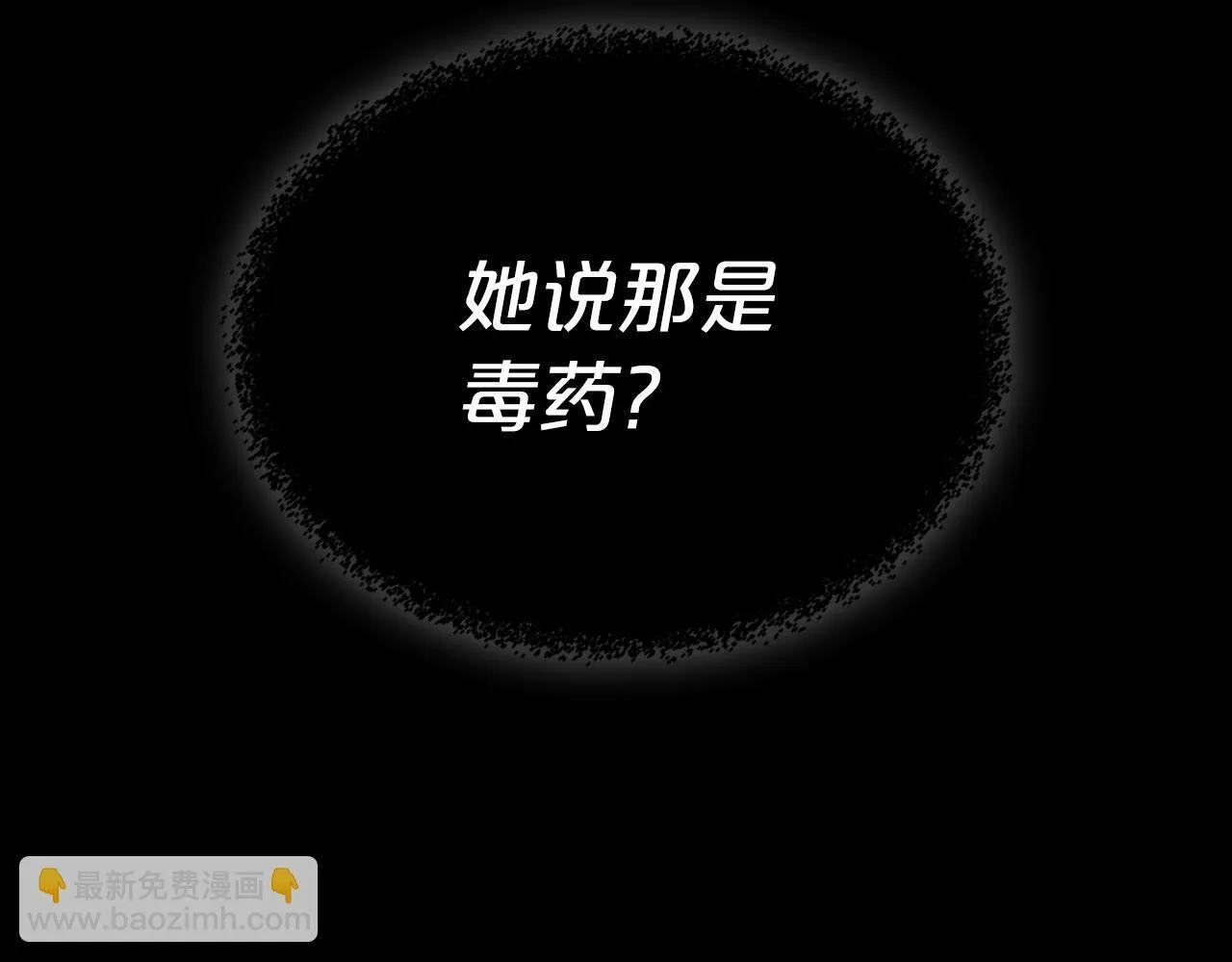 第22话 放走史莱姆 第175页
