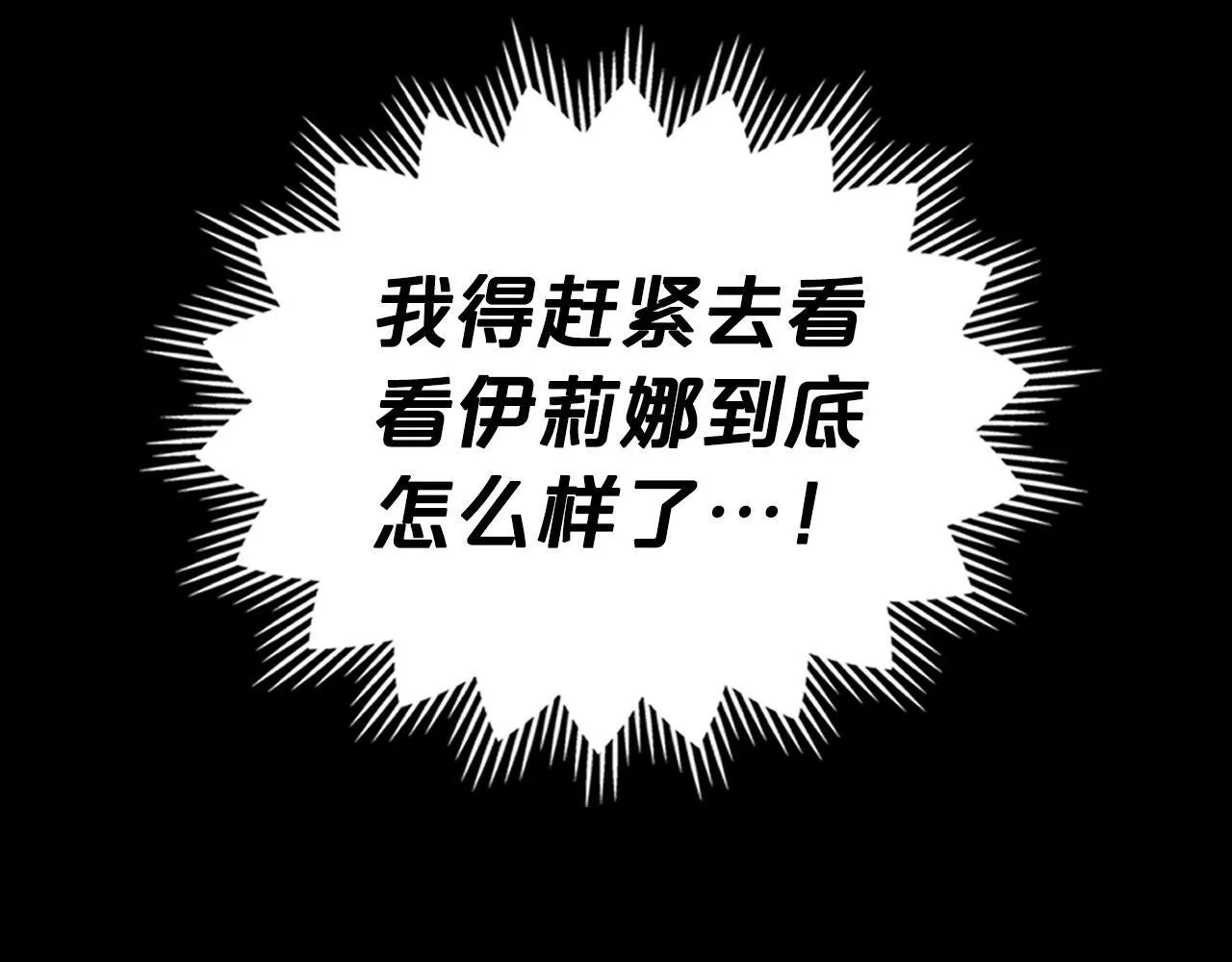 第22话 放走史莱姆 第179页
