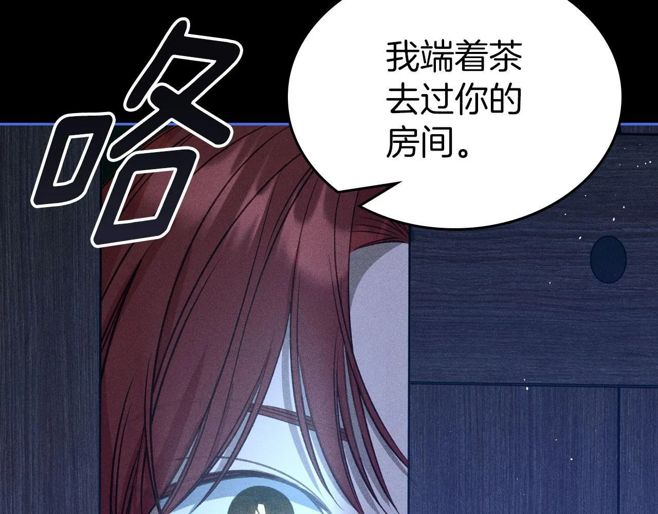 第22话 放走史莱姆 第185页