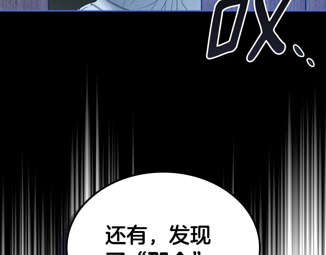 第22话 放走史莱姆 第187页
