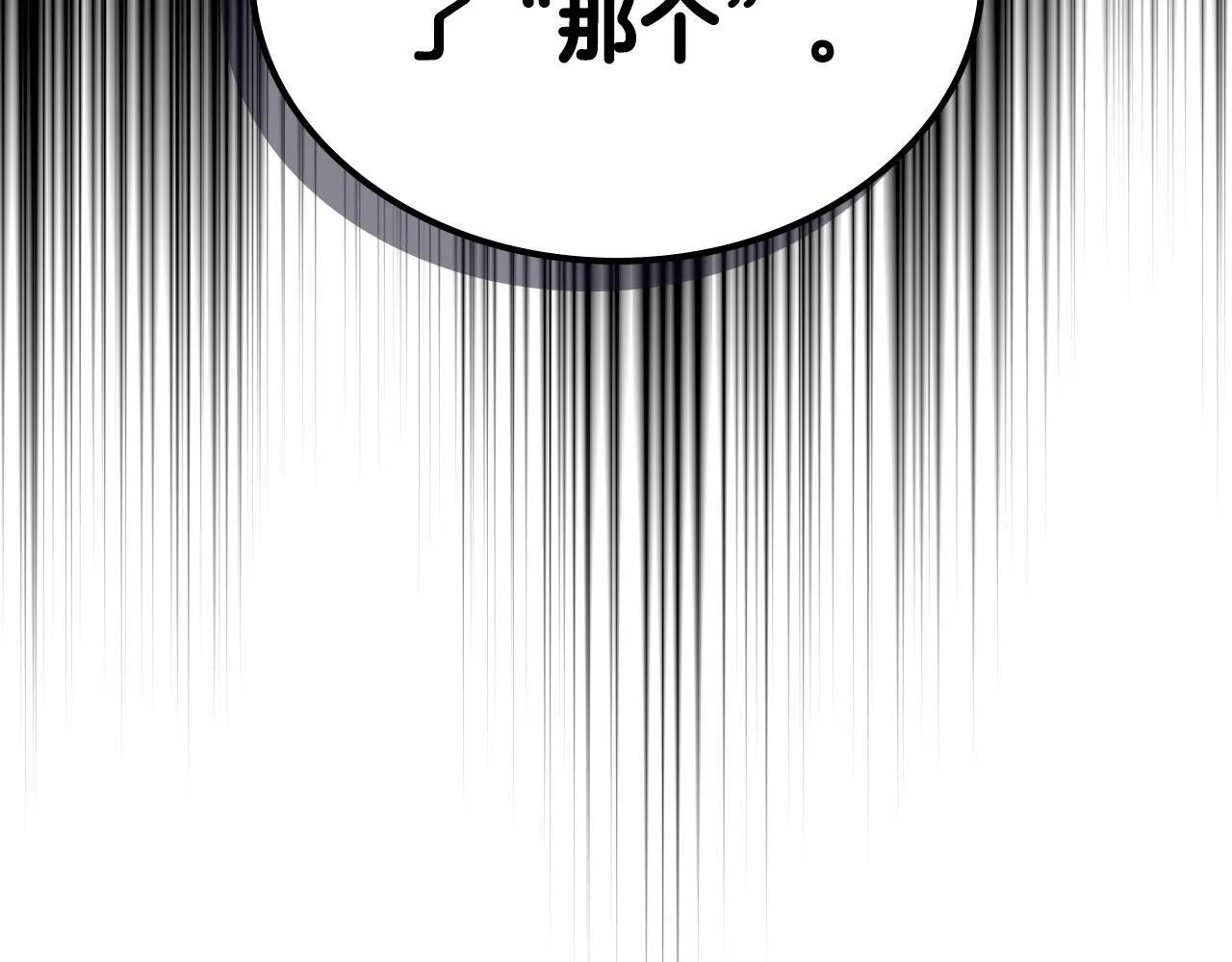 第22话 放走史莱姆 第188页