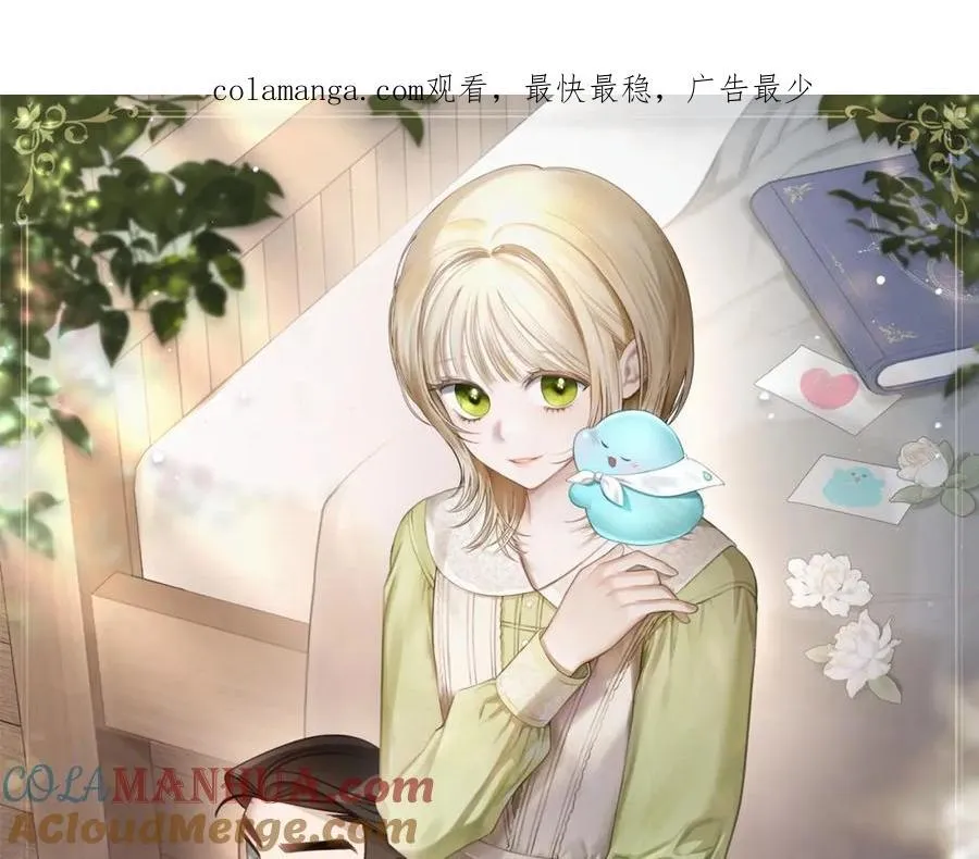 第31话 求婚 第1页
