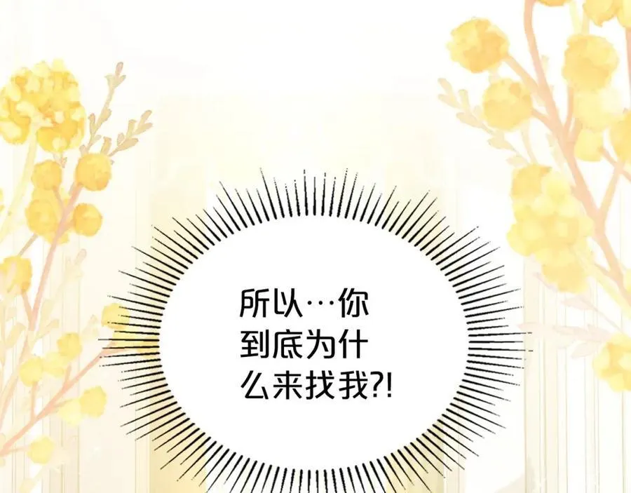 第31话 求婚 第10页