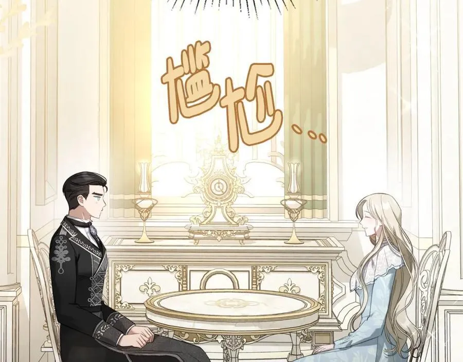第31话 求婚 第11页