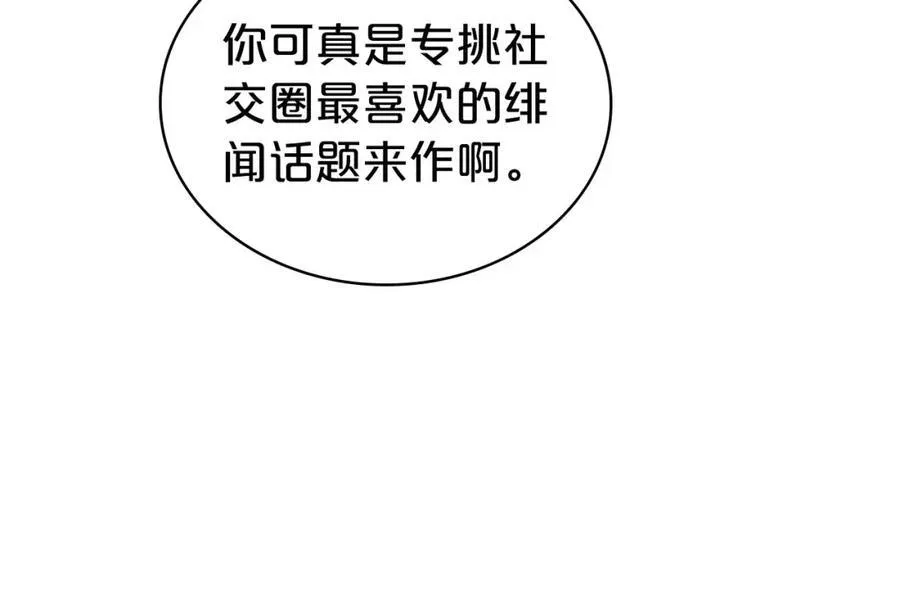 第31话 求婚 第15页
