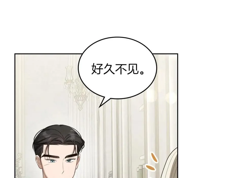 第31话 求婚 第16页