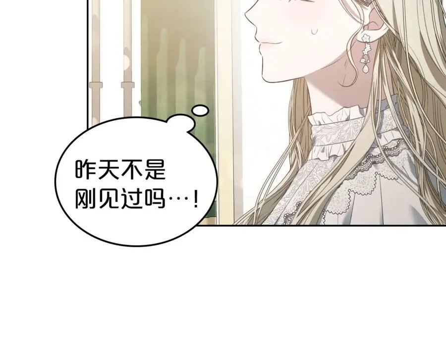 第31话 求婚 第19页