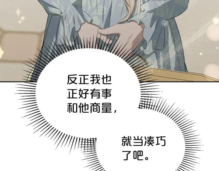 第31话 求婚 第22页
