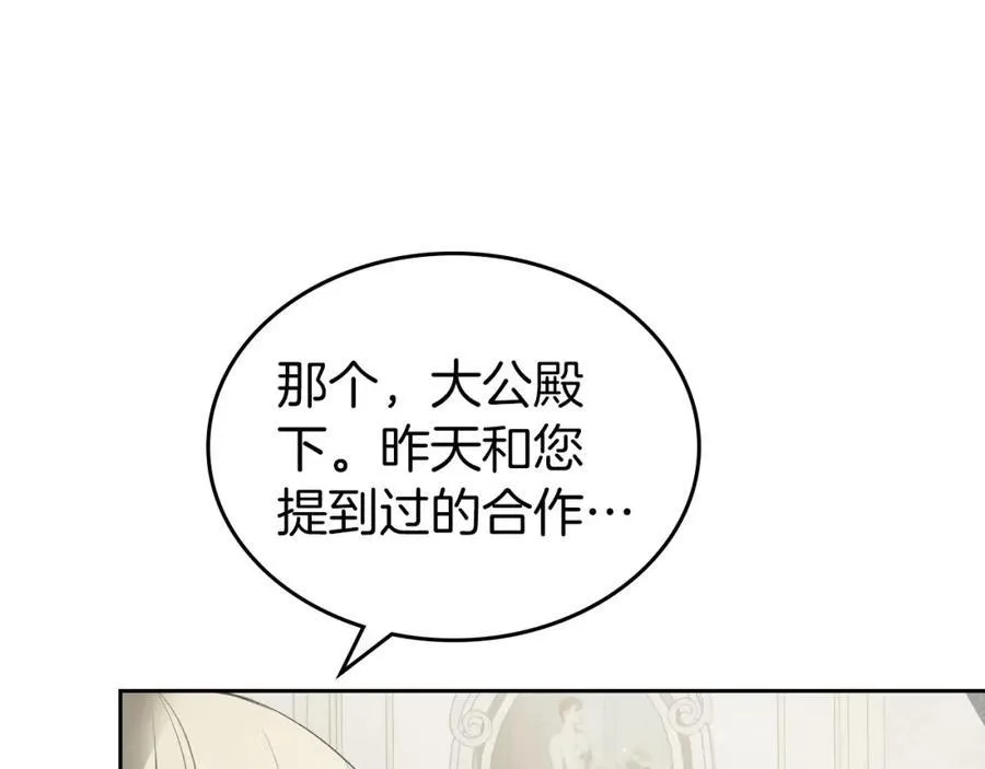 第31话 求婚 第24页