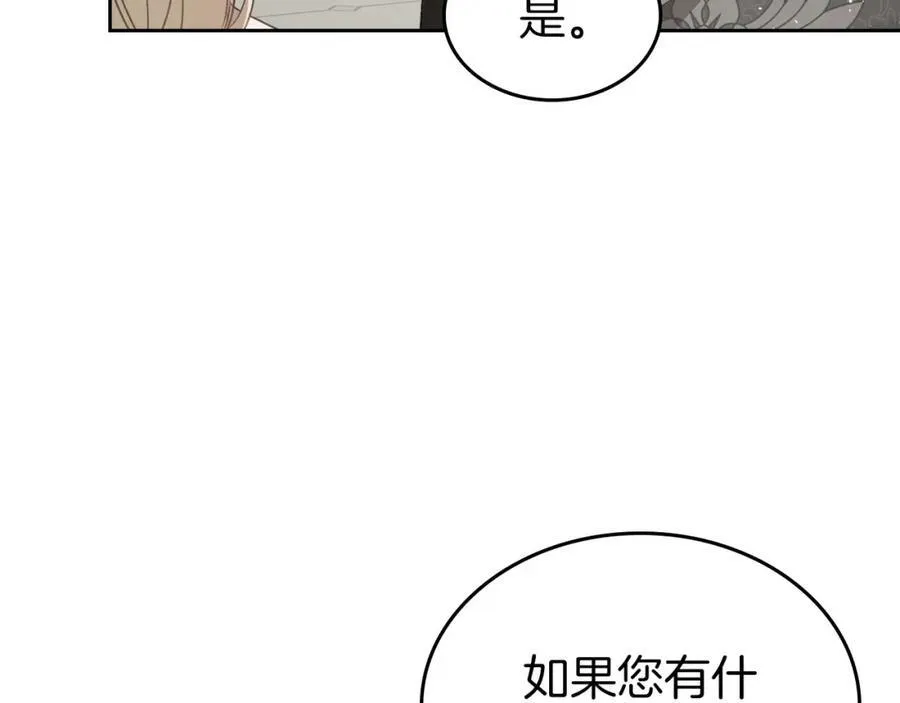 第31话 求婚 第26页