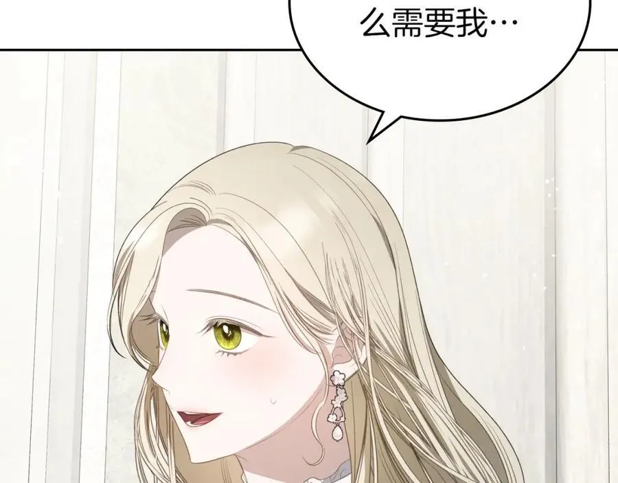 第31话 求婚 第27页